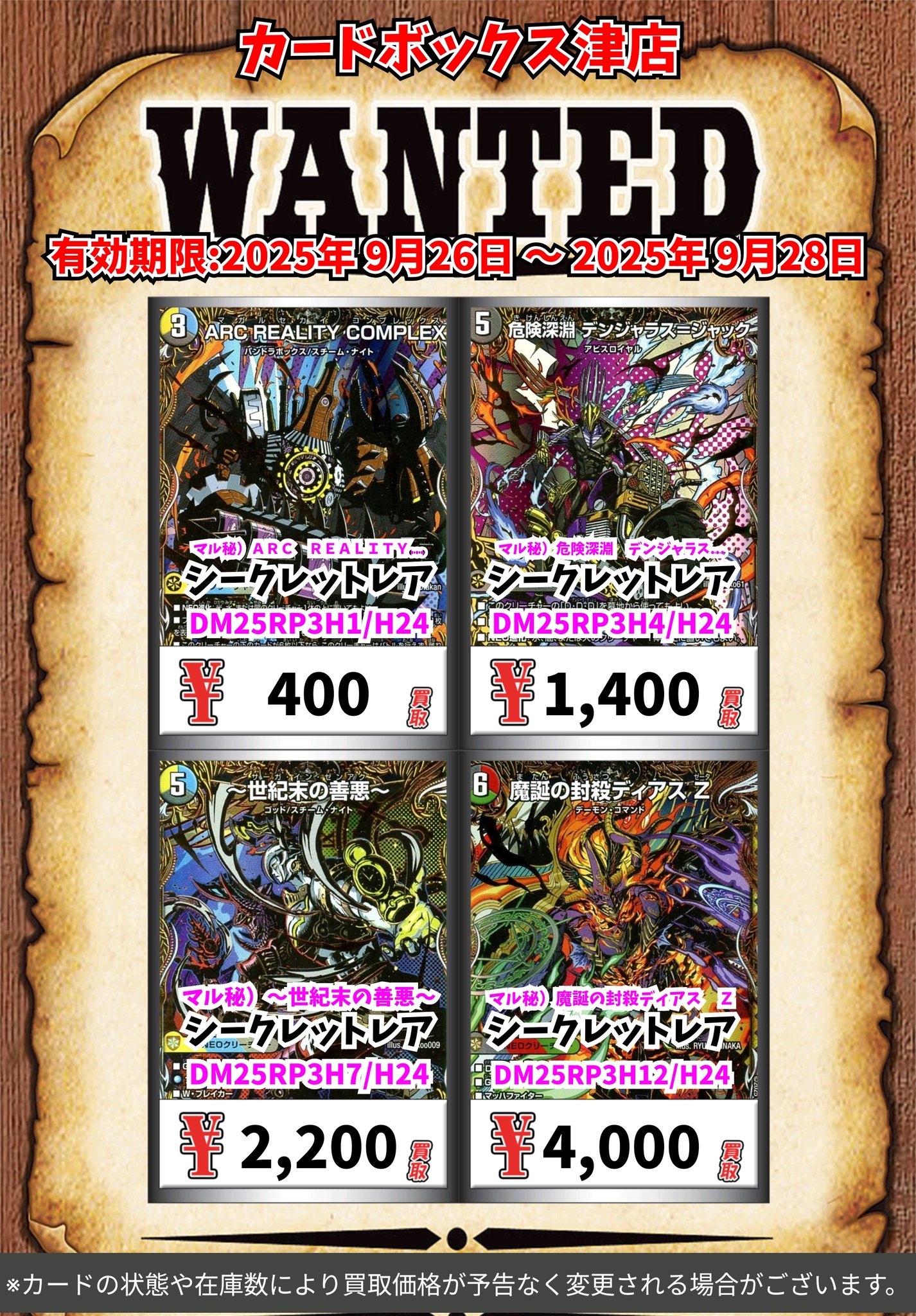 カードボックス津店 on X: 