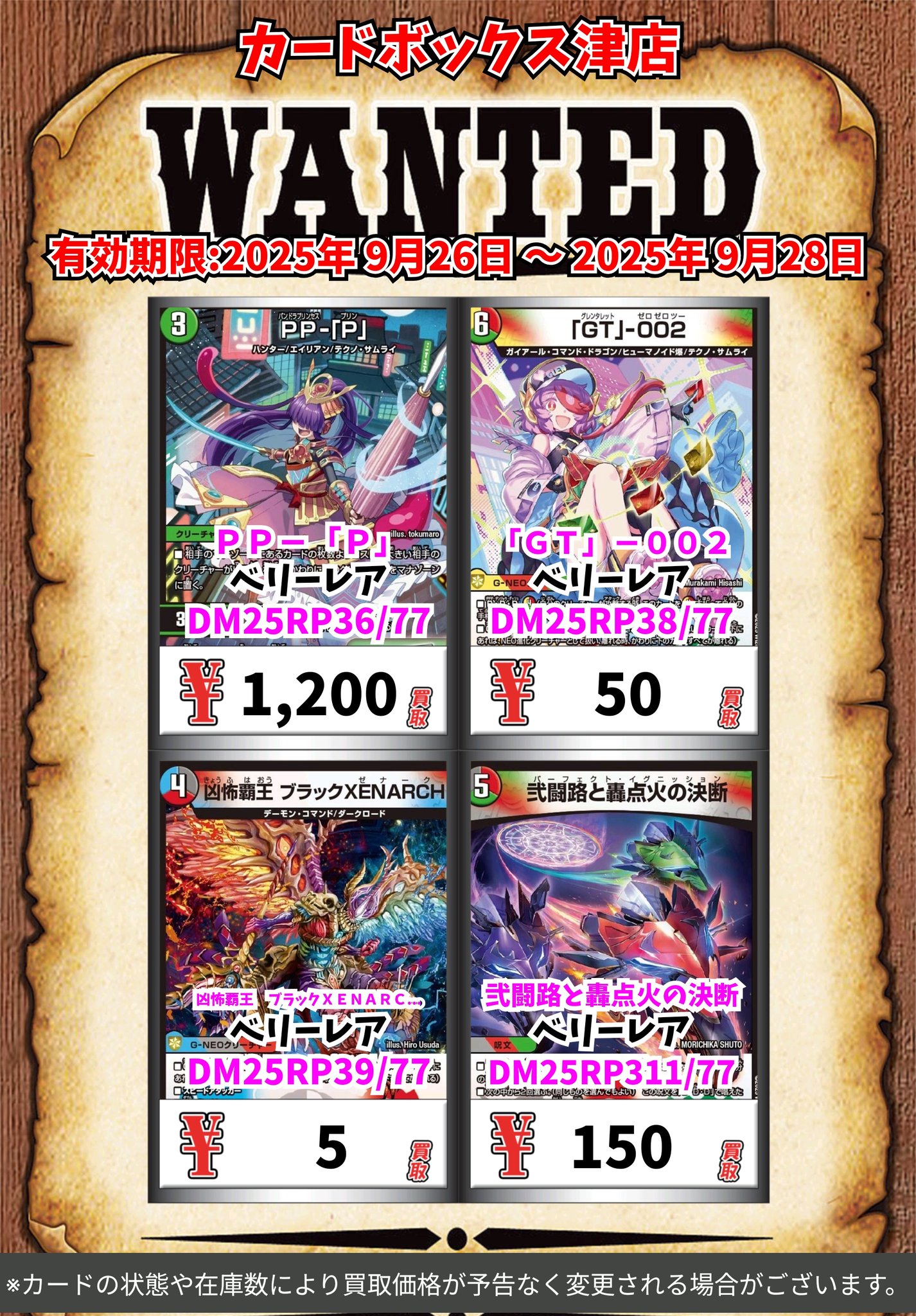 デュエマバラ売り Zinnia's Rayquaza VMAX CSR 252/184 s8b VMAX Climax Pokemon