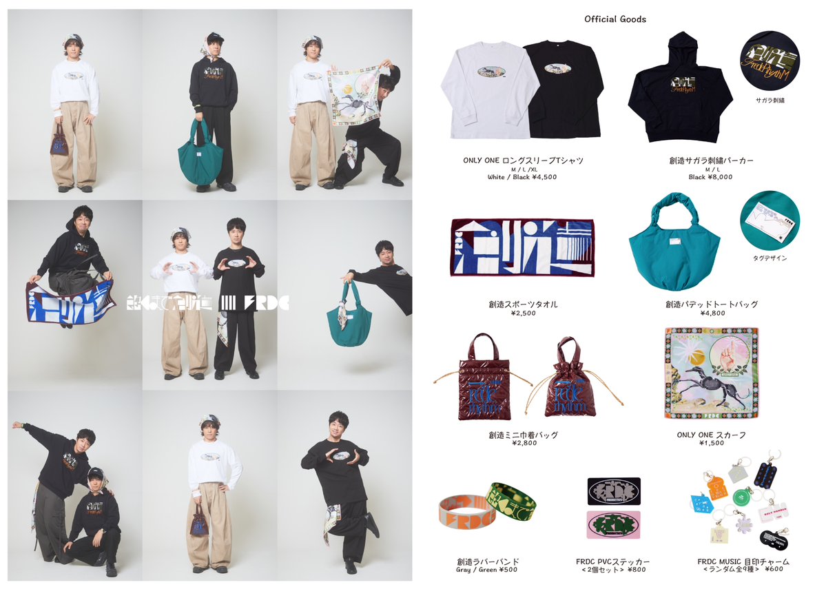frederitter's tweet image. ／
「FREDERHYTHM TOUR 2025 -飽くまで創造-」
新グッズ解禁📣
＼

10/4（土）香川・高松festhalle
より販売開始👀

◯ONLY ONE ロングスリーブTシャツ（ホワイト/ブラック）
◯創造サガラ刺繍パーカー
◯創造 スポーツタオル
◯創造 パデッドトートバッグ
◯ONLY ONE スカーフ
◯創造 ミニ巾着バッグ…