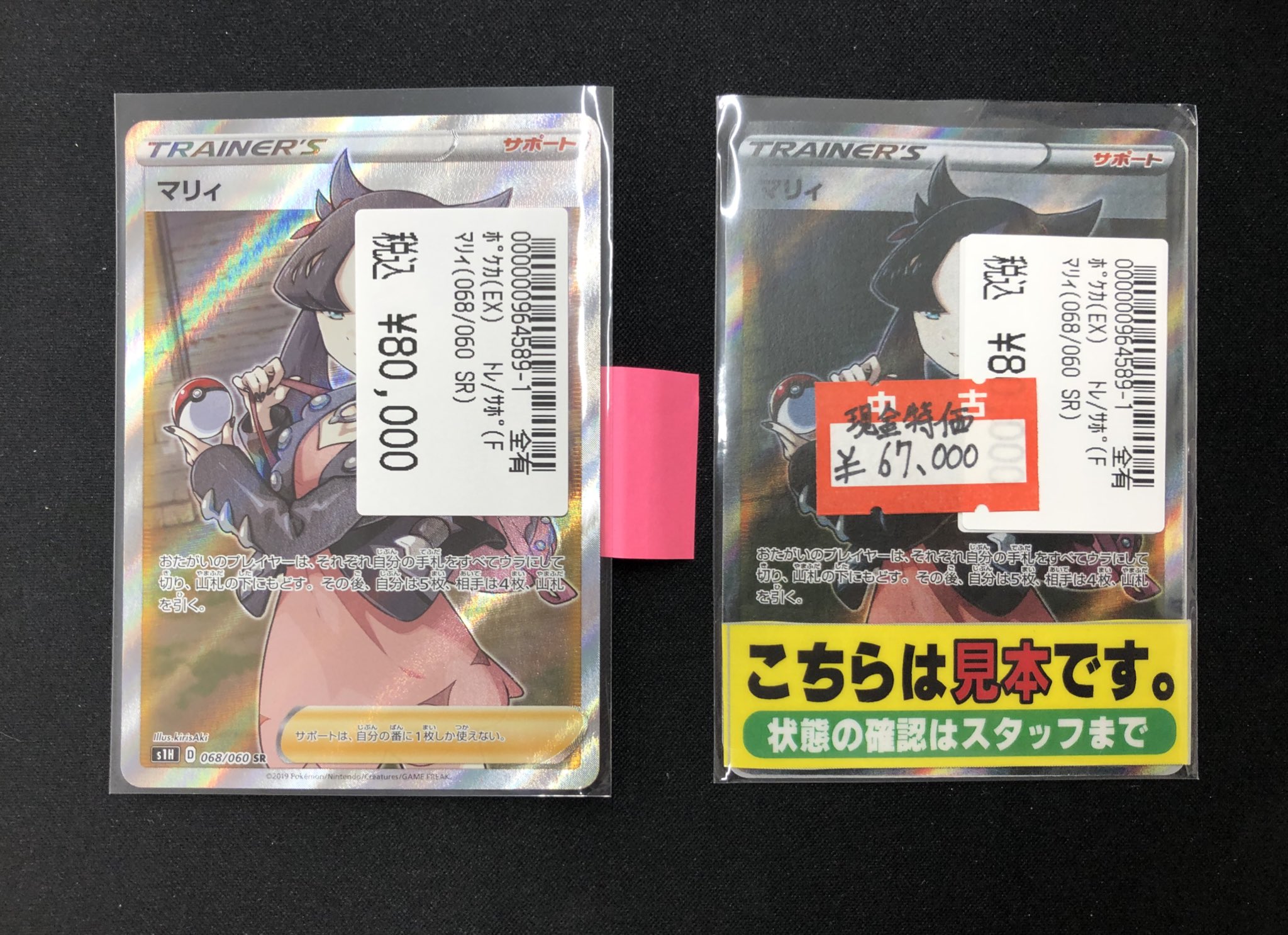 「期間限定価格！」マリィ (週末まで！！) 期間限定価格！」マリィ (週末まで！！) マリィ【SR】{198/190}