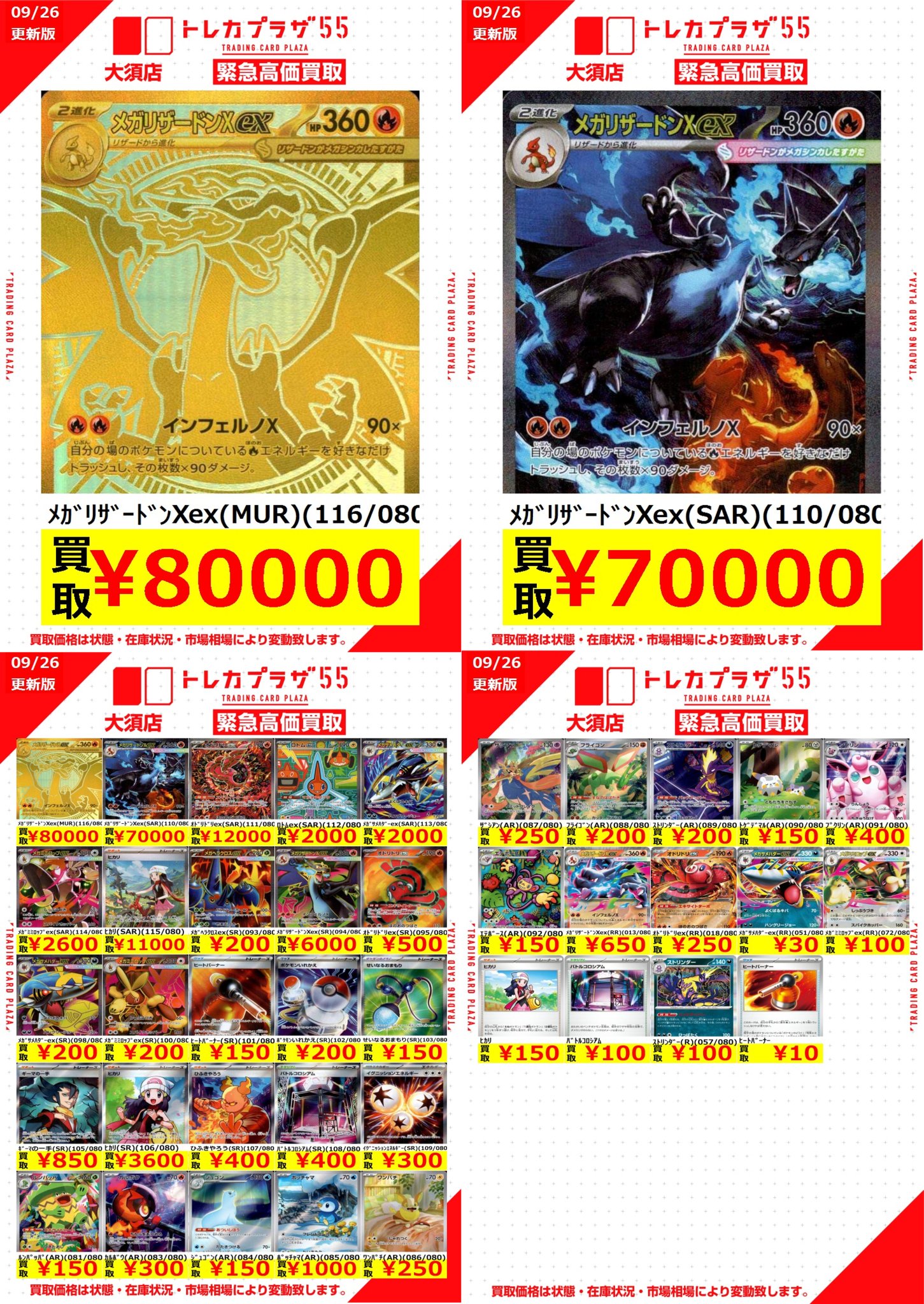 EXO レイ トレカ ポスカ まとめ売り トレカプラザ55大須店🍀 on X: 