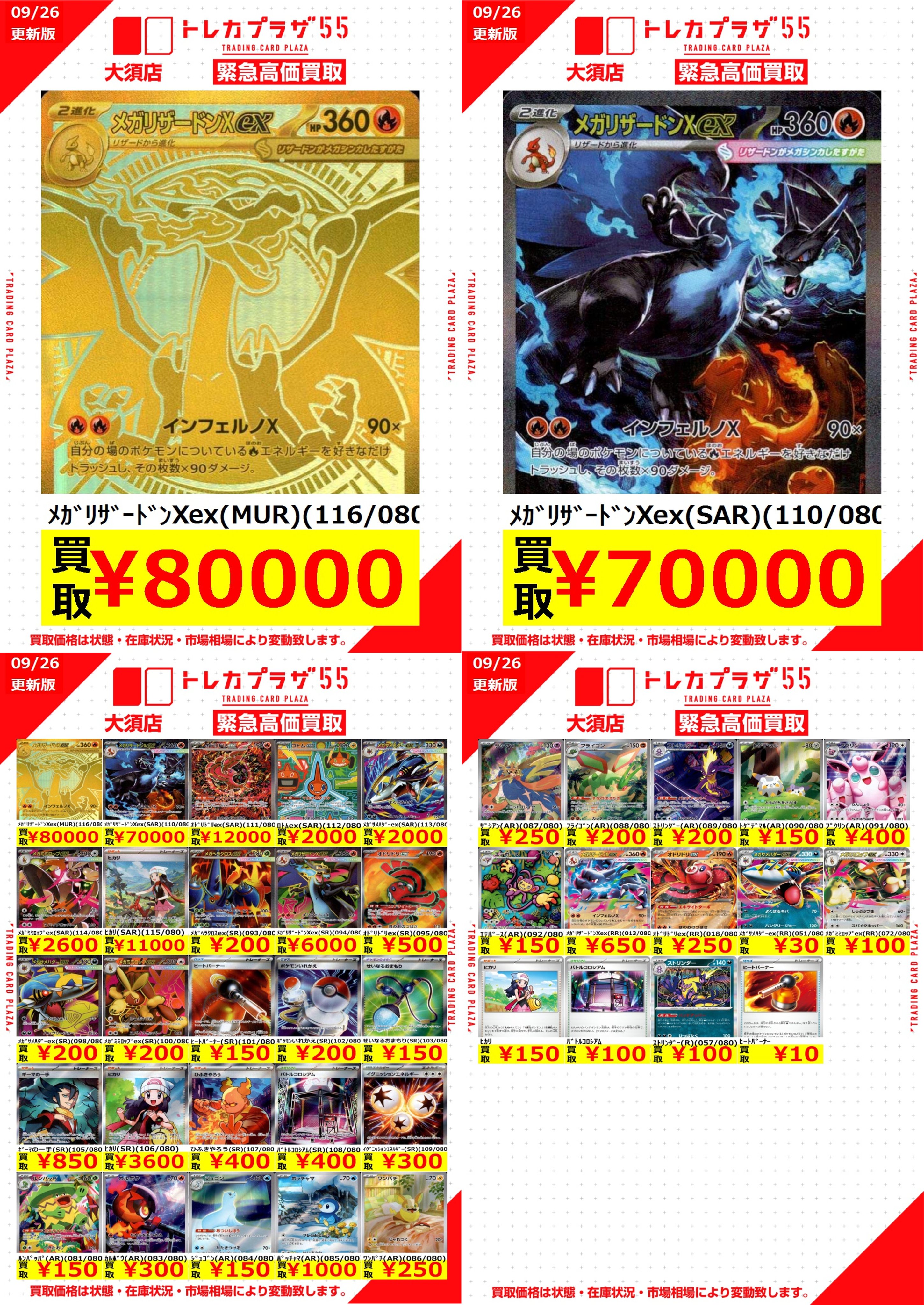 トレカプラザ55大須店🍀 on X: 