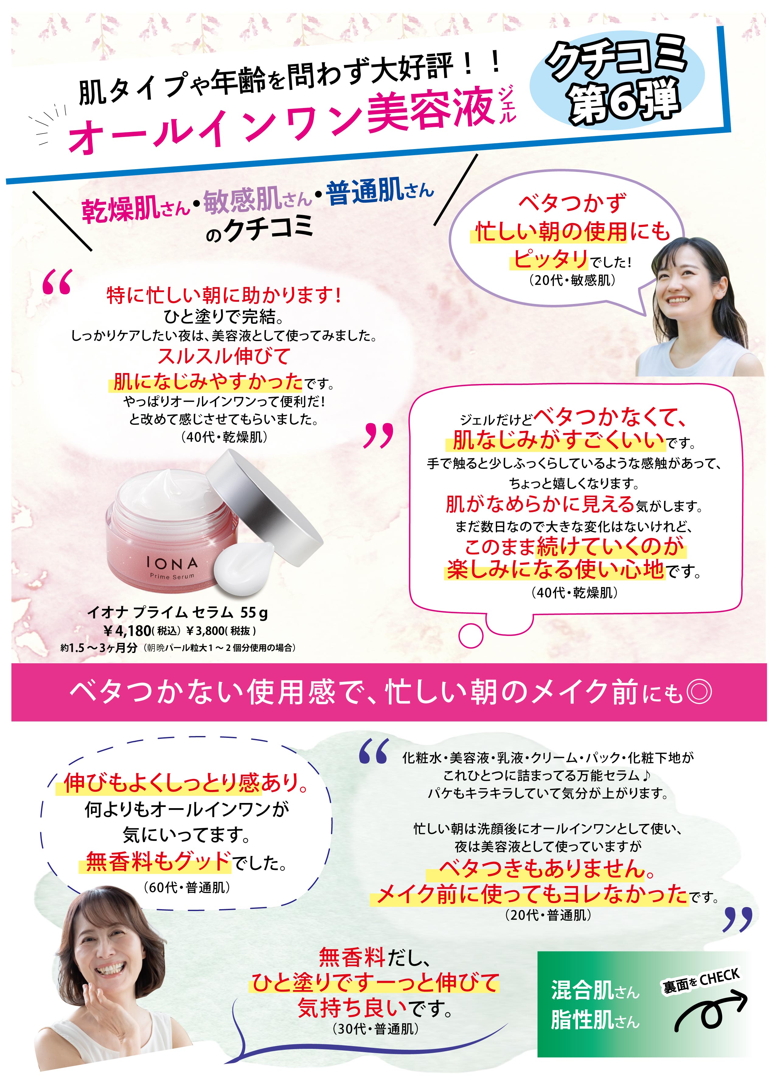 IONAです。 IONA(イオナ)公式 (@IONA_beauty) / X