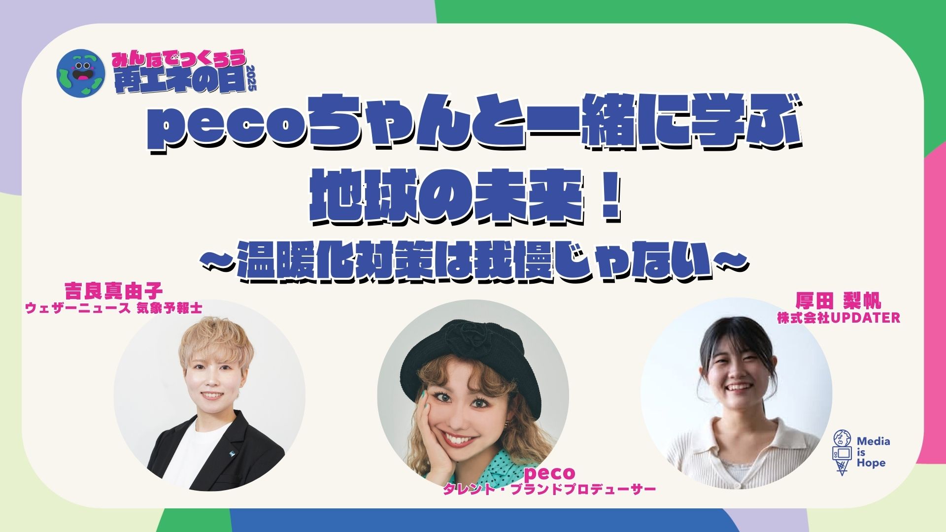 ぺこページ Peco (@pecotecooo) / X