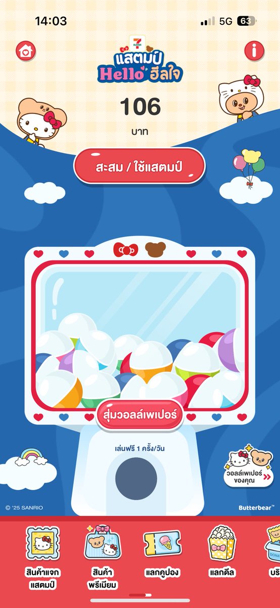 กดเมอ พรี/หิ้วญี่ปุ่น 0.26 พรีเกา&ไต้หวัน tweet media