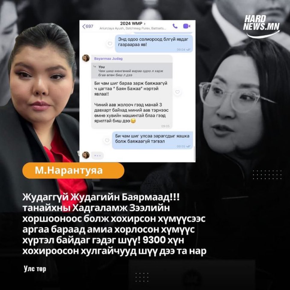 Педо Нара бол өөрөө жинхэнэ шижгийн яшка даа🤮🤮