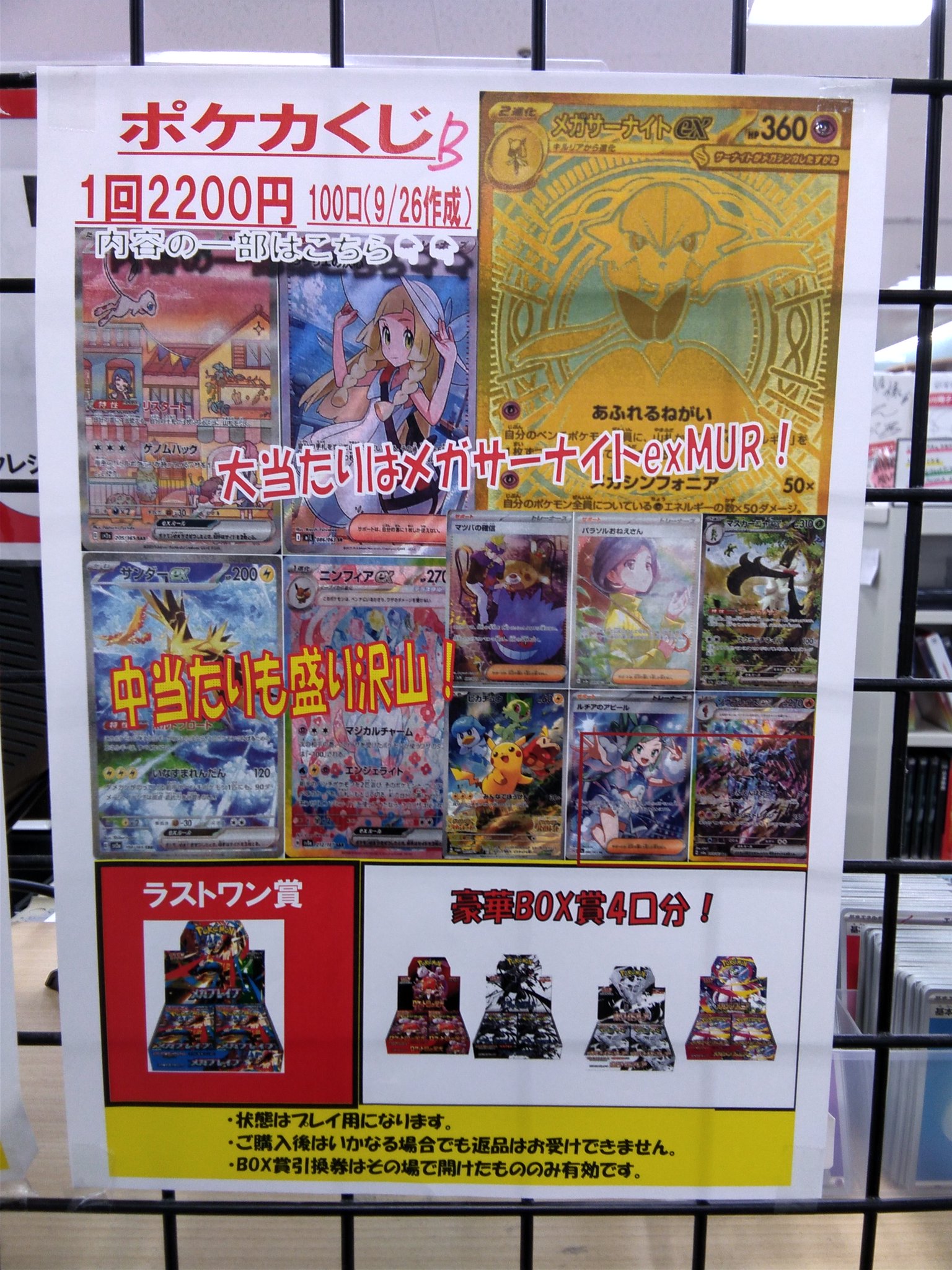 新星堂鶴岡店 on X: 