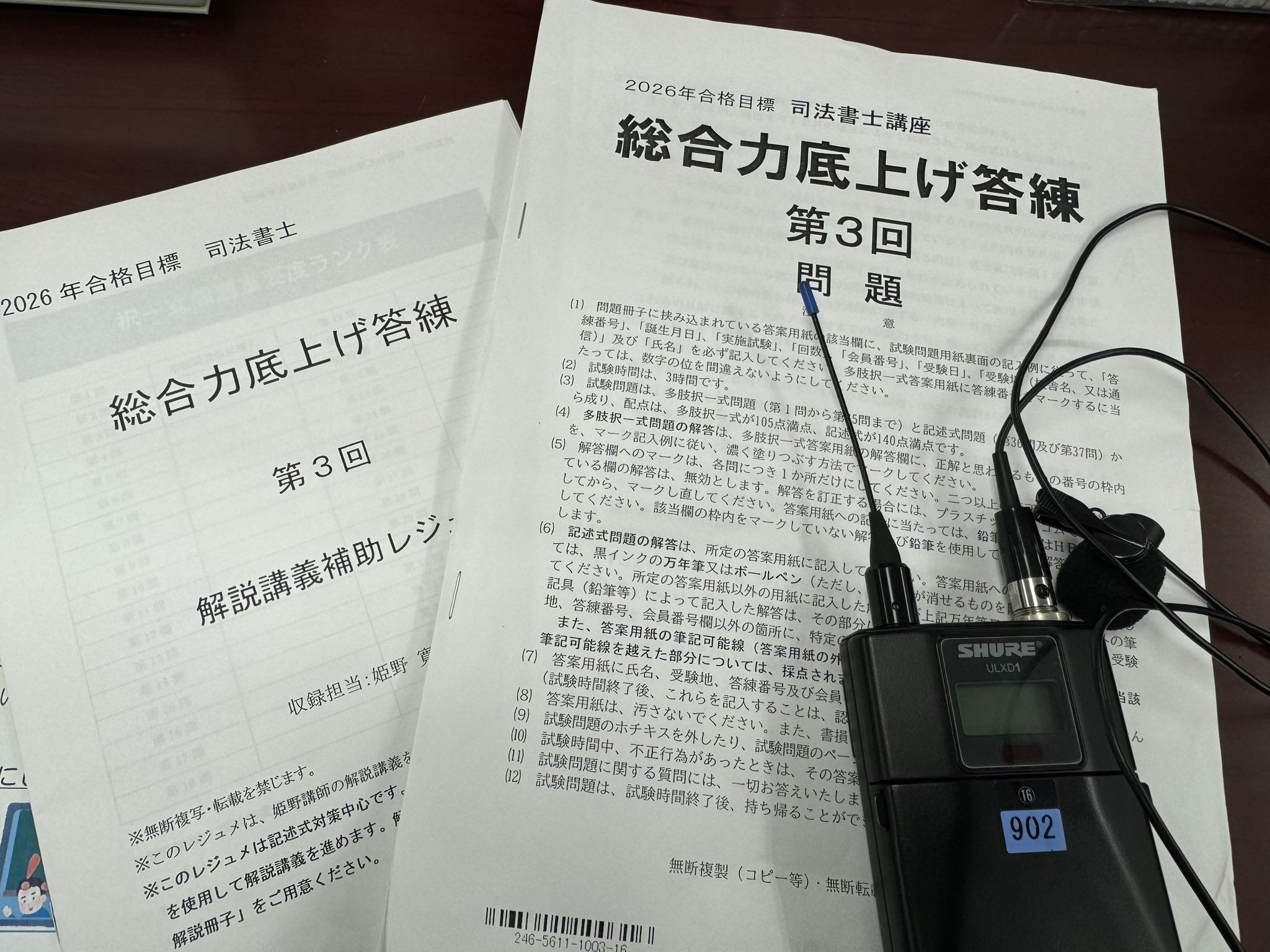 TAC 司法書士講座2024年合格目標　答練×24回 模試×4回　（問題、回答） TAC 司法書士講座2024年合格目標 答練×24回 模試×4
