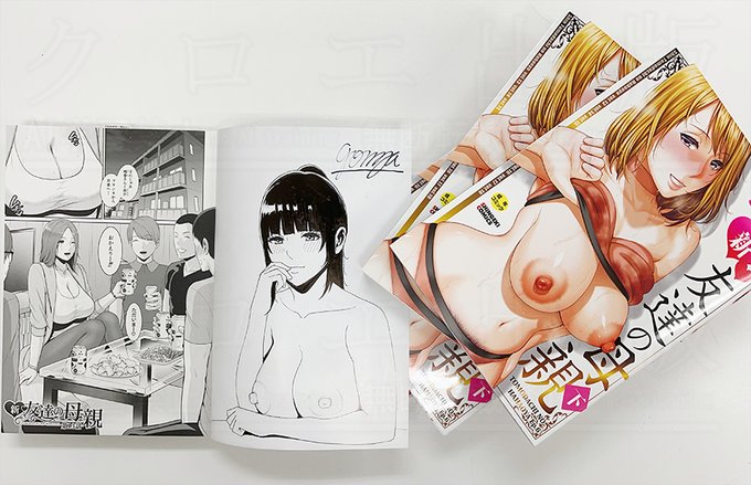 【サイン本頂きました】 gonza()先生から「新・友達の母親(下)」の読者プレゼント用単行本を頂きました! サインとヒロインのイラスト入りです!! 描いてくださってありがとうございます!! こちらは当選者の方に発送済み到着をお楽しみに!!