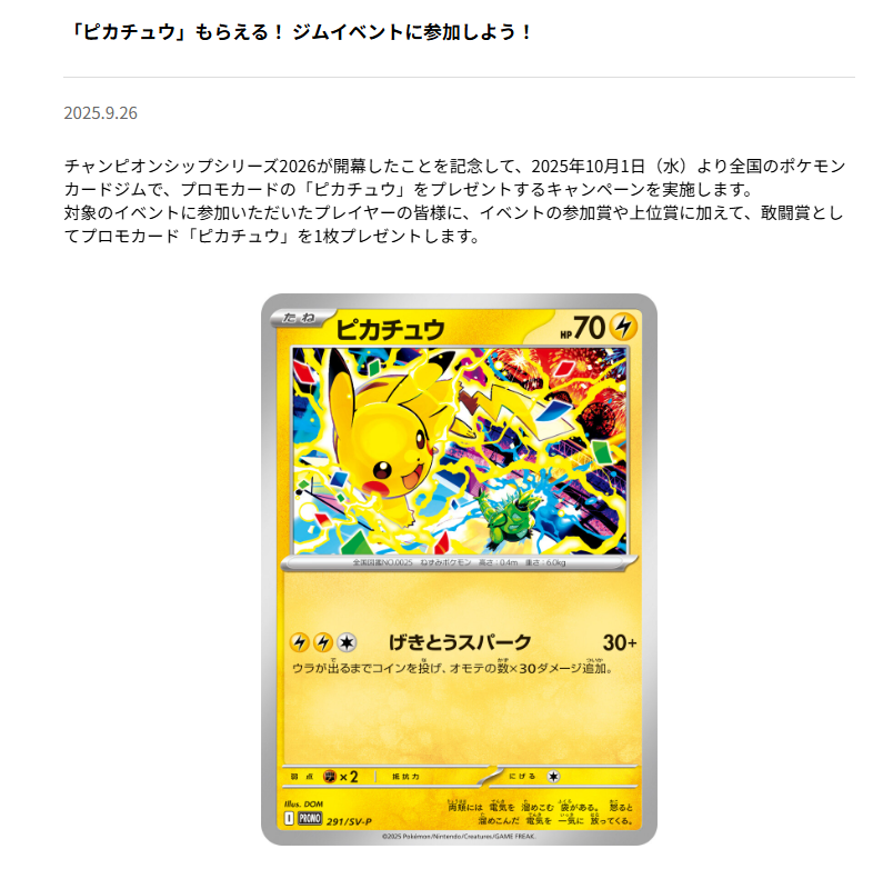 ポケカブック on X: 