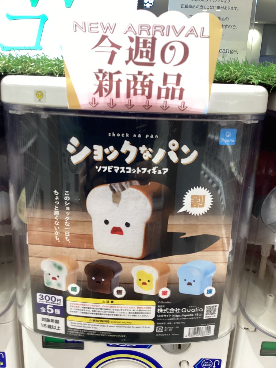 本日限定♡超レア♡でっカプリコ♡限定3000個 カプリコ Glico (@Caplico_JP) / X
