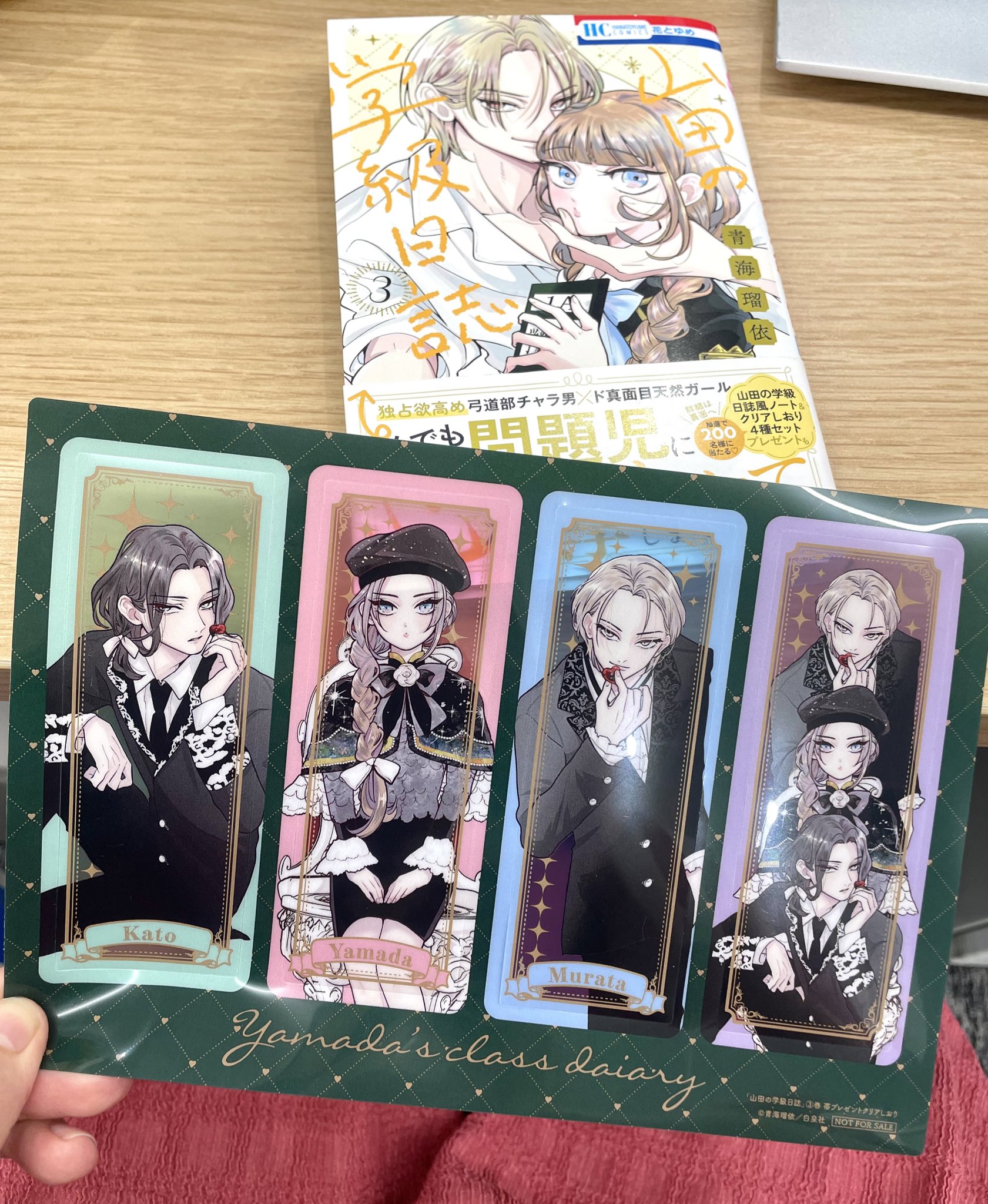 【難あり】花とゆめ2023 20号 10/5 一部切り取り済 ハガキなし 花とゆめ 2023年 5/20 号 [雑誌] |本 | 通販 | Amazon