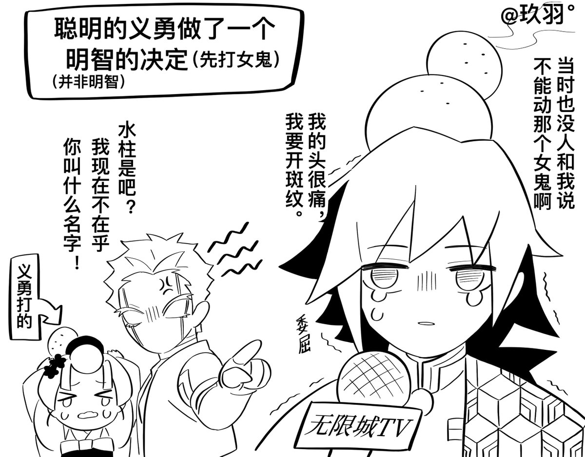 很久以前设计的狛恋鬼夫妇if，无限城篇了搞点

这下没了弱点还多了个雷点，无惨老板最满意的一集（？）

快去请如来佛祖悲鸣屿行冥）

#狛恋 #狛治 #恋雪 #猗窩座 #鬼滅の刃