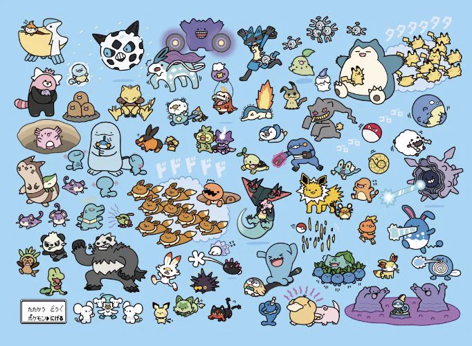 ポケモン情報NAKAYAMA【非公式】 on X: 