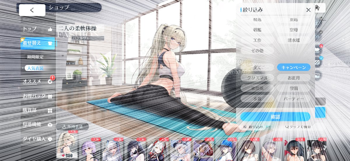 アズールレーン 8門 調整パーツ多数 今期使用予定8門アズールレーン解説｜