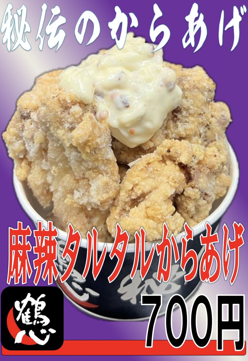 からあげ様へ DCT_65190 on X: 