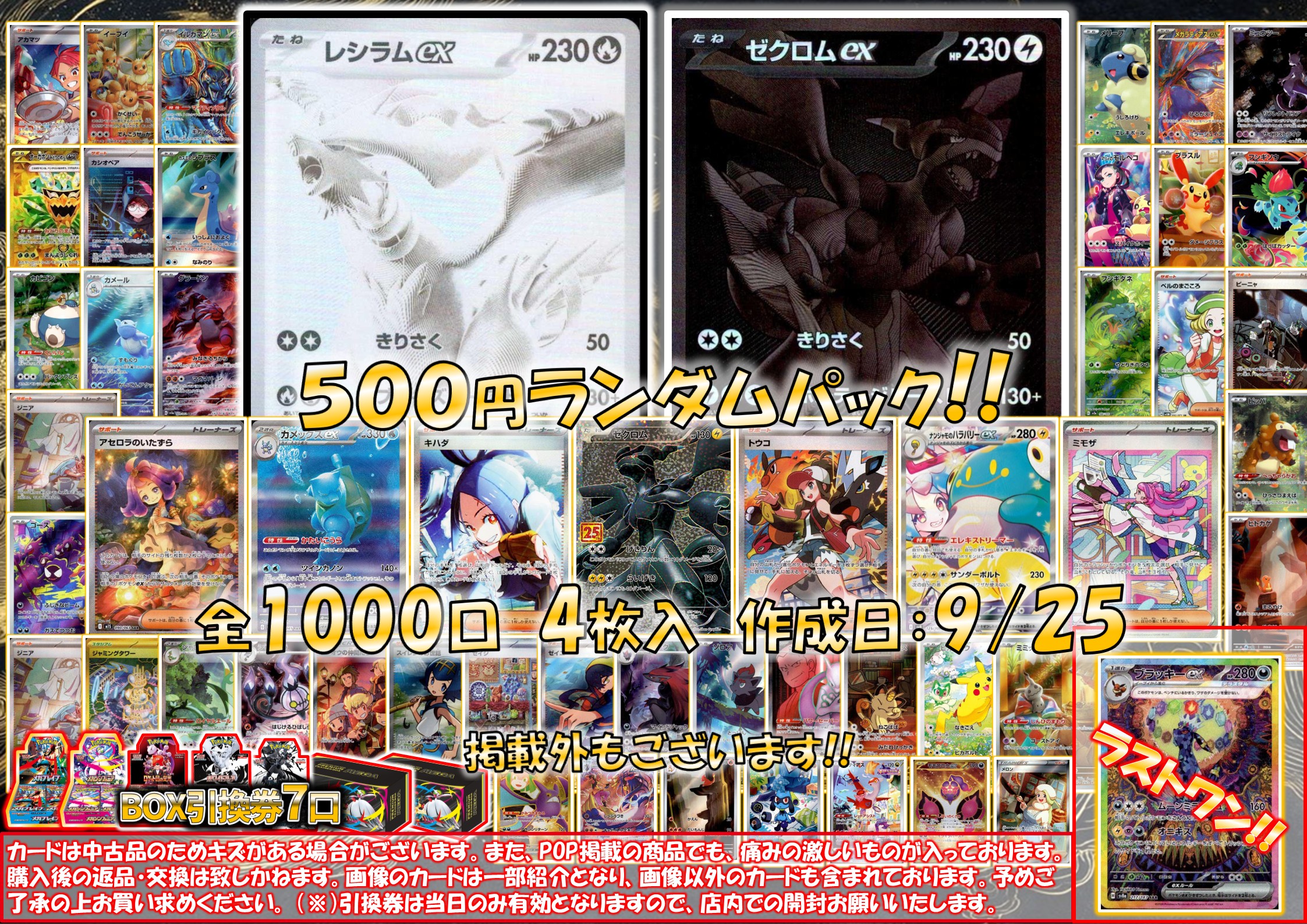 【相場10万】ラストの爆アド‼︎ BW期　大人気ゼクロム　SR 買えたらラッキー ゼクロムex SRの買取価格推移と値段相場【ポケカ/ポケモンカード】