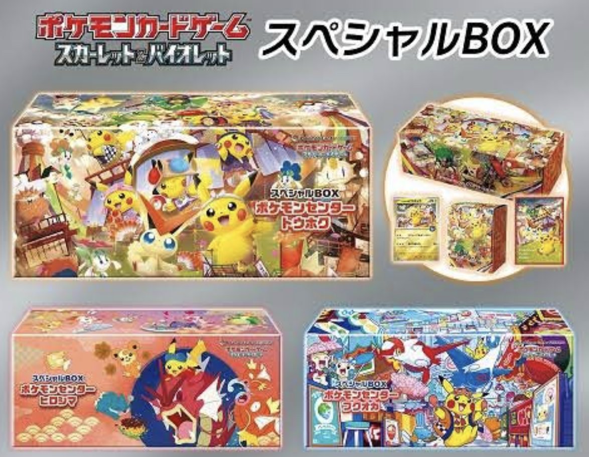 スペシャルBOXの追加生産、および追加販売のお知らせ】 ☑️スペシャル