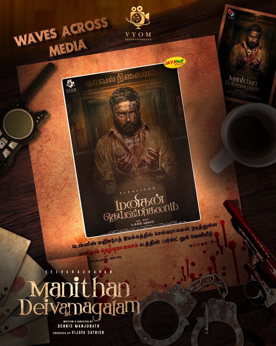 VyomEntOfficial's tweet image. Featured in @jayapluschannel

#ManithanDeivamagalam First Look is creating waves across media 🌟

Starring @selvaraghavan
Directed by @dennisfilmzone 

@ProRekha