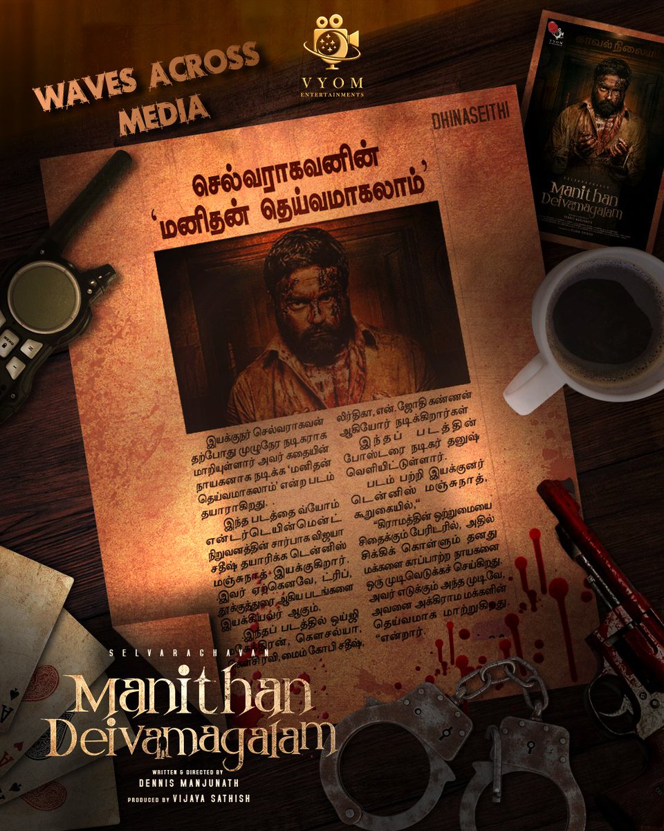 VyomEntOfficial's tweet image. Featured in #Dhinaseithi

#ManithanDeivamagalam First Look is creating waves across media 🌟

Starring @selvaraghavan
Directed by @dennisfilmzone 

@ProRekha