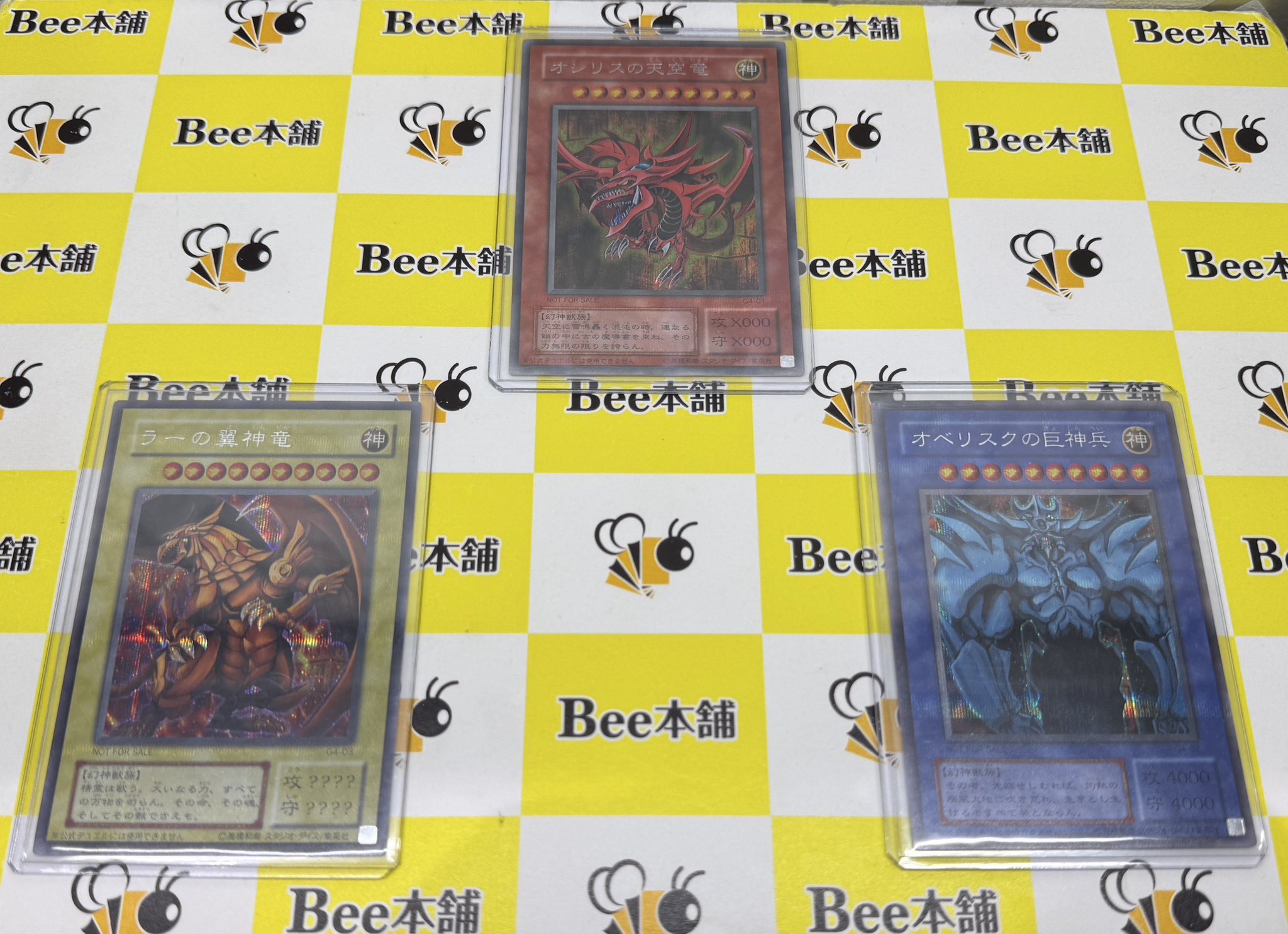 遊戯王　三幻神　2期　まとめ売り Bee本舗バトルタワー店 on X: 