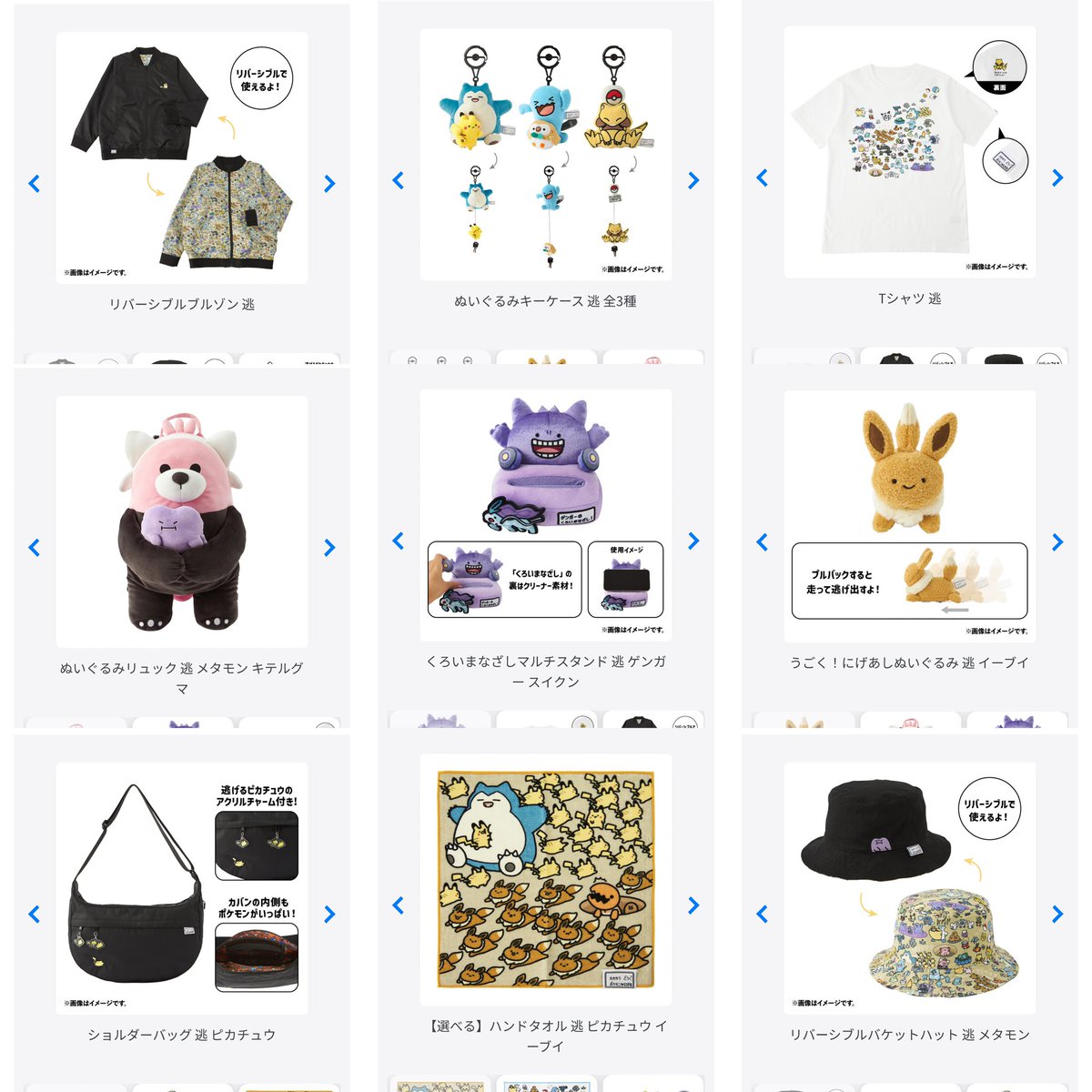 ポケモングッズいろいろまとめ売り　チャーム多め Amazon.co.jp: ポケモンセンターオリジナル ファスナーチャーム