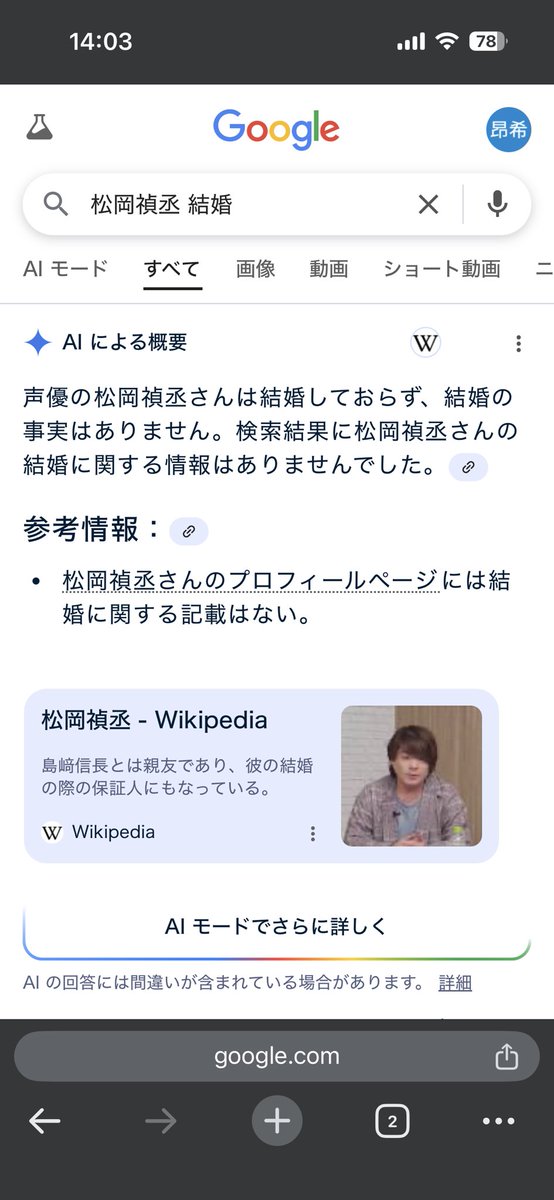 c_mps12's tweet photo. 茅野愛衣は松岡禎丞と結婚しているが松岡禎丞は未婚らしい https://t.co/H0l57Qktdo