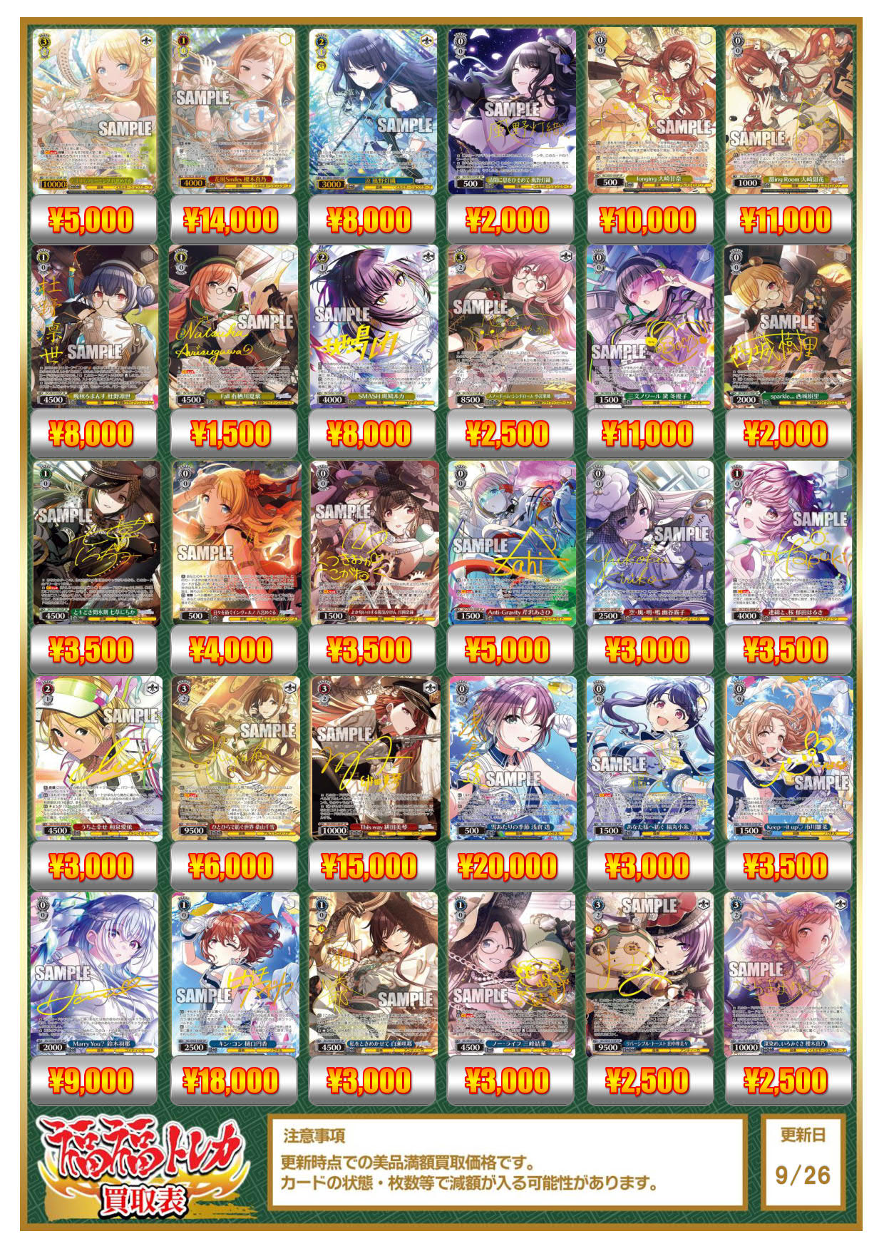 WS Marry You? 鈴木羽那 SP サイン WS】Marry You? 鈴木羽那(サイン)【SP】ISC/SE53-53 - C-labo