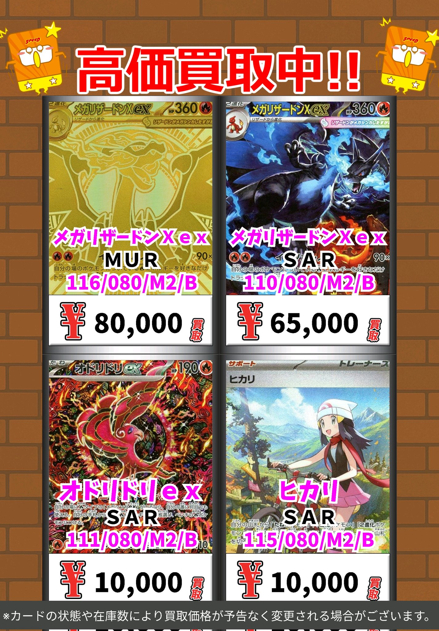 開*読様 SAR.HR.UR.SR.SSR 67枚 まとめ売り おまけ付き❤️ 状態A-】チルタリスex SAR (090/066) [SV4M] の通販・買取価格