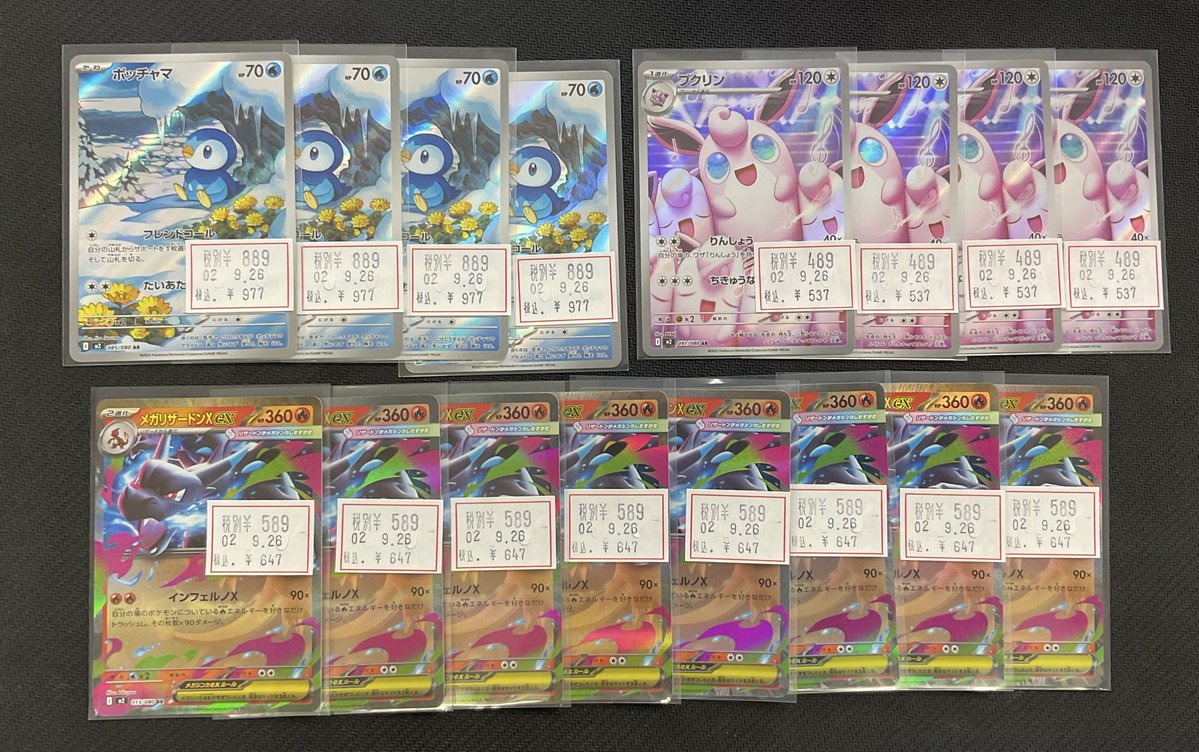 [ポケモンカードゲーム]
最新弾「インフェルノX」のカードを新弾特価コーナーに追加しました！！

お買い求めのお客様は是非当店までお越しください、よろしくお願いします🍬🍬🍬

#ポケカ　#ポケモンカード