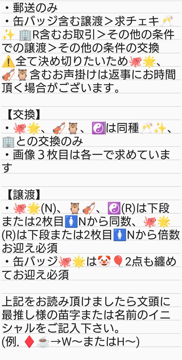 Reira__0314's tweet photo. 【交換/譲渡】にじさんじ WORLD TOUR 2025 Singin’ in the Rainbow！ SitR 名古屋公演 広島公演 チェキ風カード 缶バッジ

譲 )画像1～2枚目
求 )定価＋送料/画像3枚目各1

条件は4枚目
希望数揃った推しも出しております

検索からでもお気軽にお声掛け下さい！ https://t.co/tMapMwCxmE