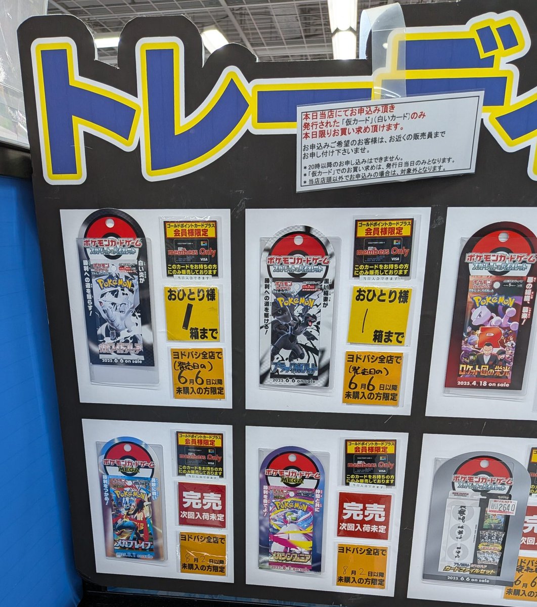 人気トレカゲットナビ 定価購入支援速報 (@gamegetnavi) / X