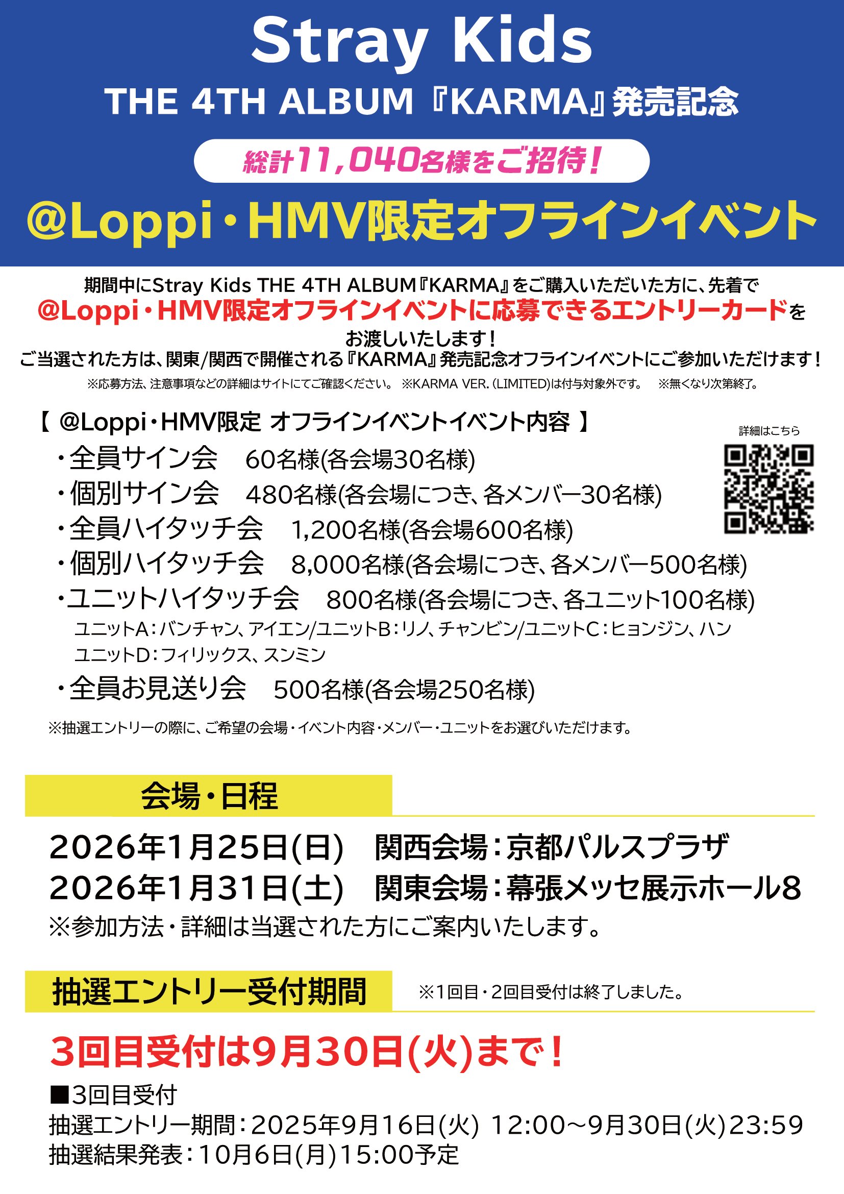 Stray Kids KARMA HMV 未使用シリアル付き Stray Kids - straykids KARMA 未使用 シリアル HMVの通販 by 승