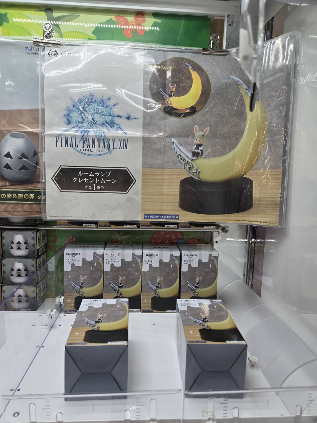 ファイナルファンタジーXIV ルームランプ クレセントムーン 12点