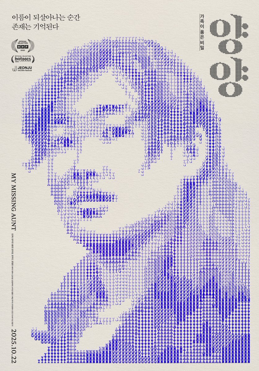 “이름이 되살아나는 순간 존재는 기억된다”

삭제 당한 수많은 여성들의 이야기를
향해 다가가는 호명의 여정 &lt;양양&gt;
10월 22일 개봉 확정! 메인 포스터 공개💟
 
#양양 #10월22일대개봉
#Mymissingaunt #양주연감독 #호명다큐멘터리