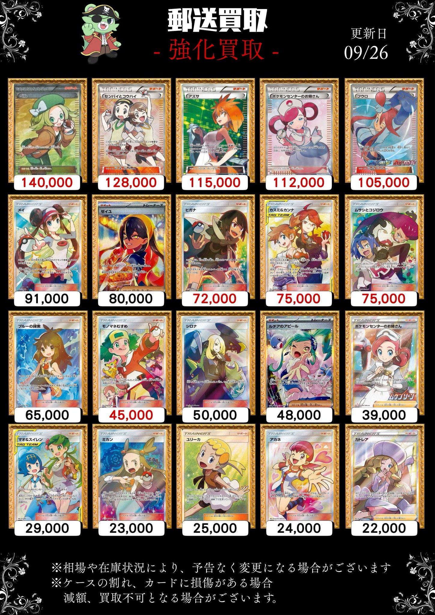 BIGトレカ郵送買取/通販 on X: 