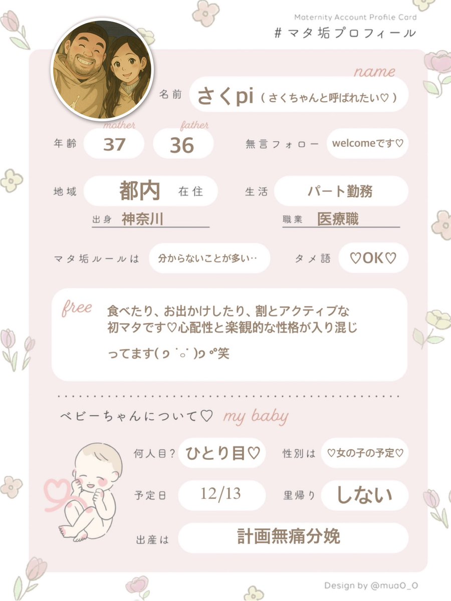 さくPi☺︎逆子ちゃん34w on X