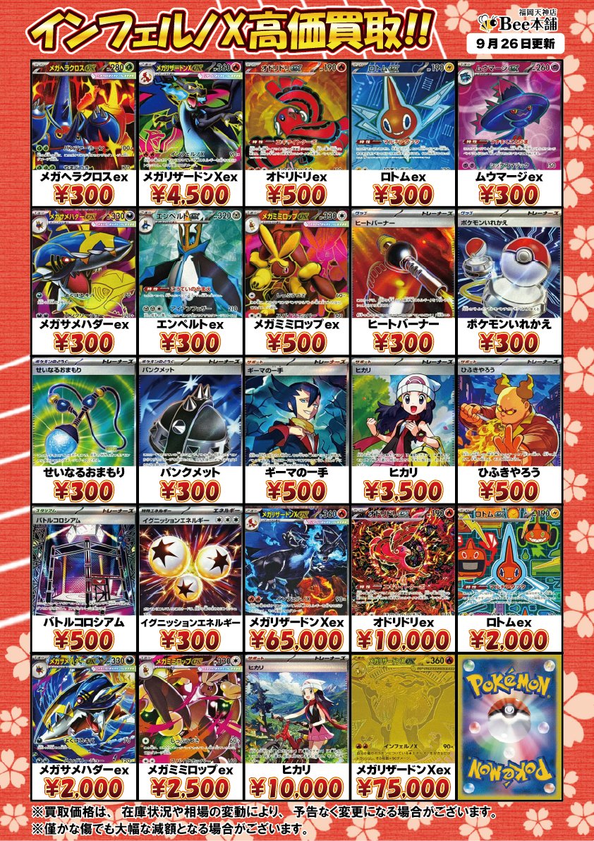 【まとめ売りレア】メガドリーム,シンフォギア,インフェルノX 希少モノ メガブレイブ メガシンフォニア インフェルノX テラスタルフェス