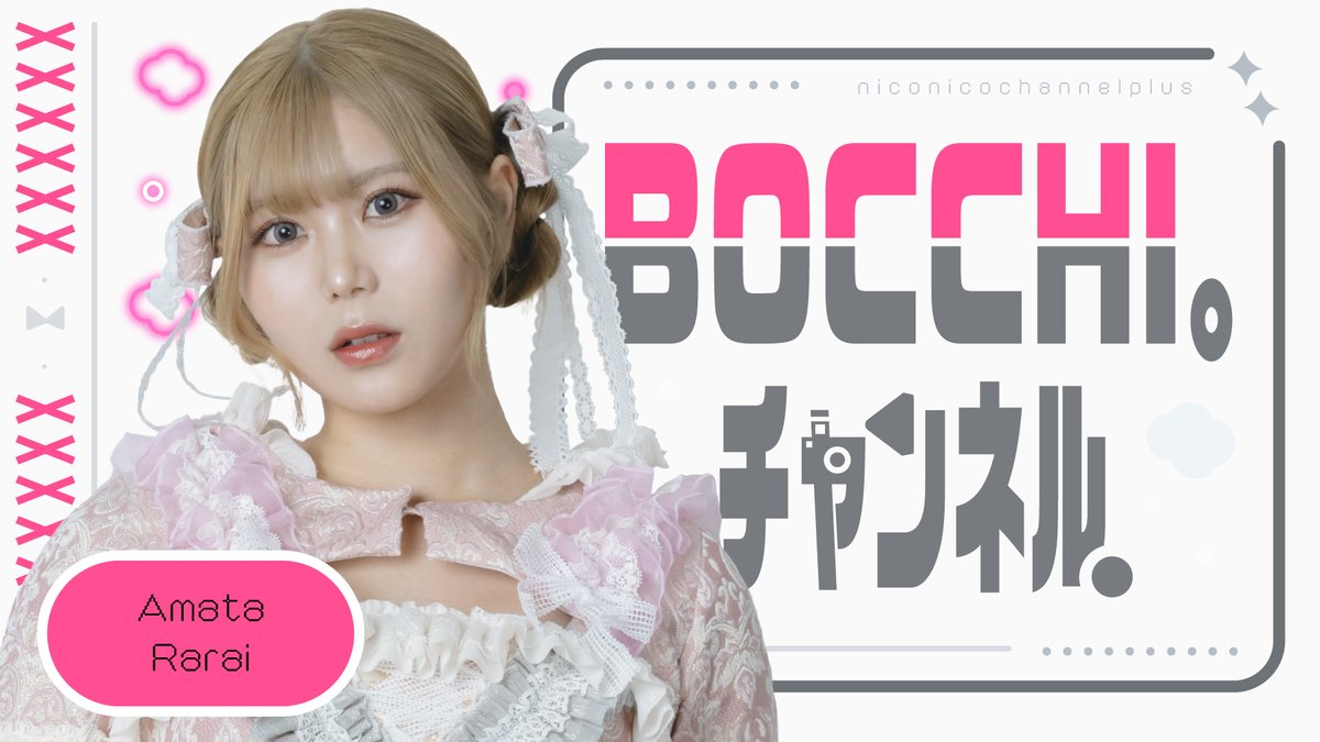 BOCCHI。【ぼっち。】 on X: 