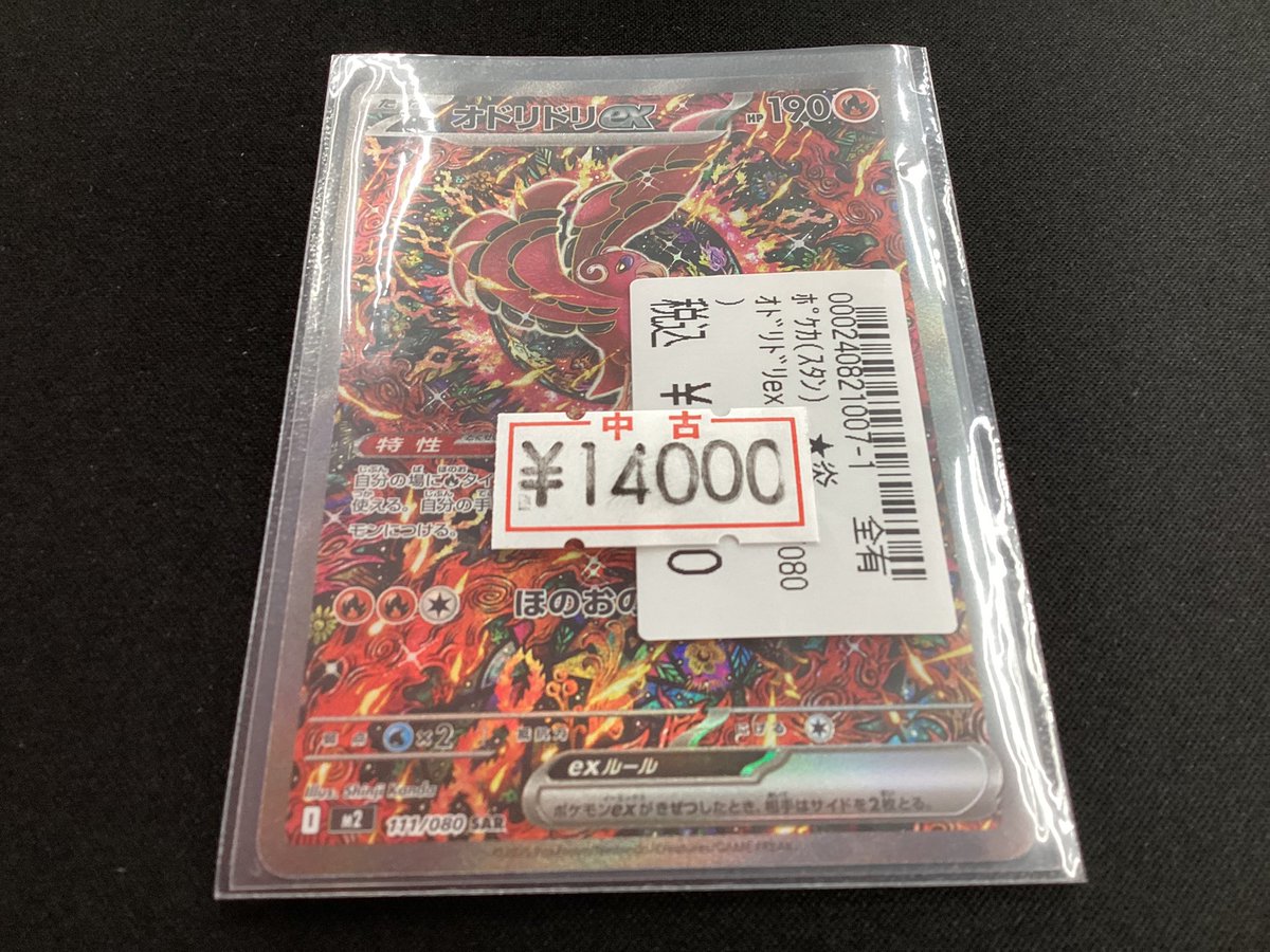 ⭐️宝島師勝店⭐️トレカ専用⭐️トレカの秋！ on X