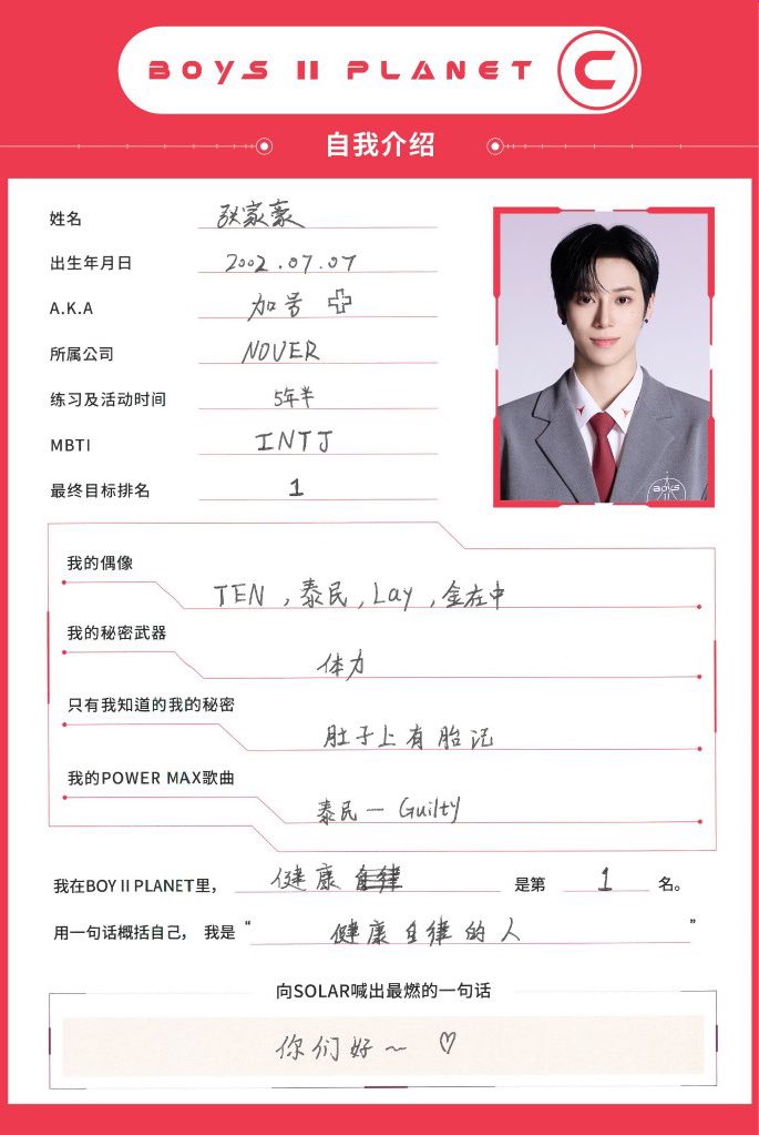 liyongqinqin's tweet photo. JIA HAO from BOYS II PLANET mentioned TEN as one of his role models and he made to the final line up!

Congratulations on your debut, your hard work has paid off!! 👏

#TEN #ZHANGJIAHAO #BOYS2PLANET https://t.co/faqAcIgCWU
