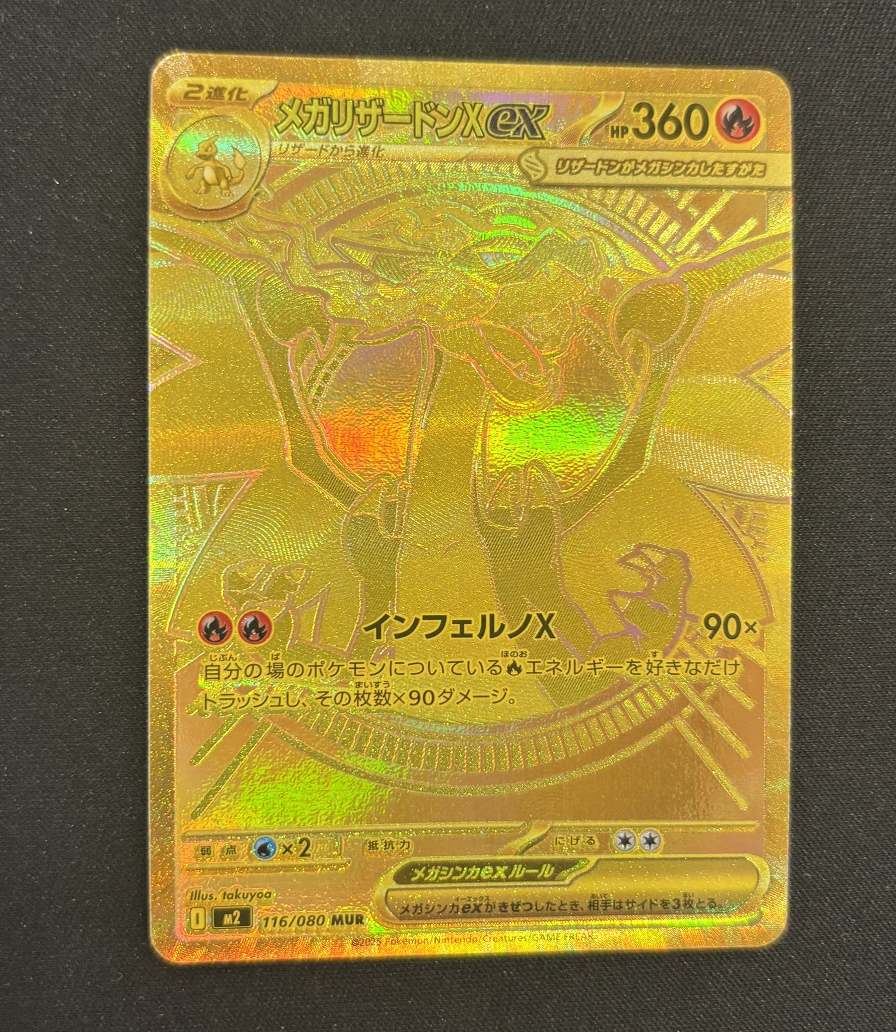 ポケカ リザードン R OP1 買取相場】-ポケカ-リザードンex(-)(SVJL-006-021)【Cardshop