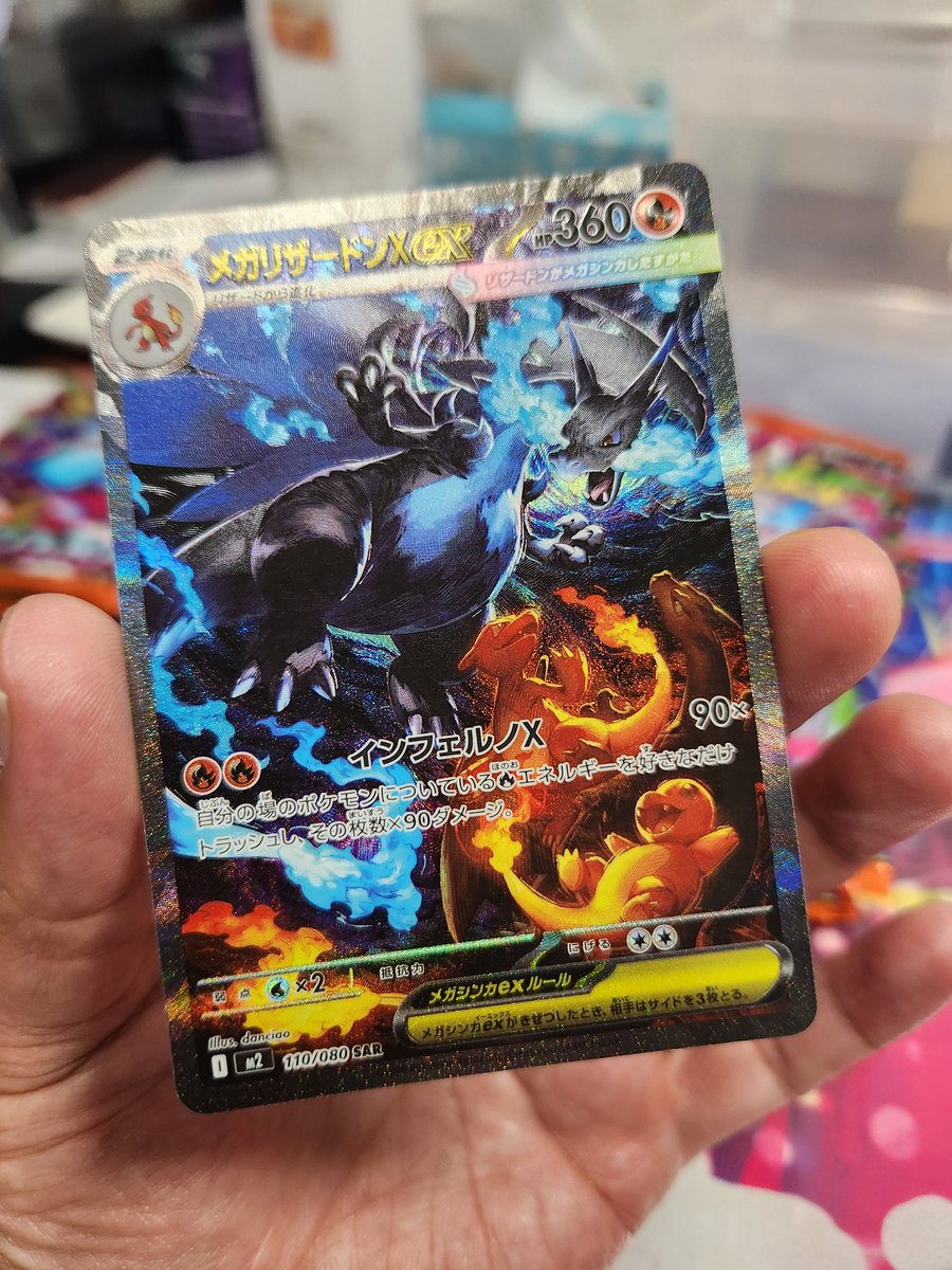 本日自引き品！メガリザードンexs SAR超美品‼️