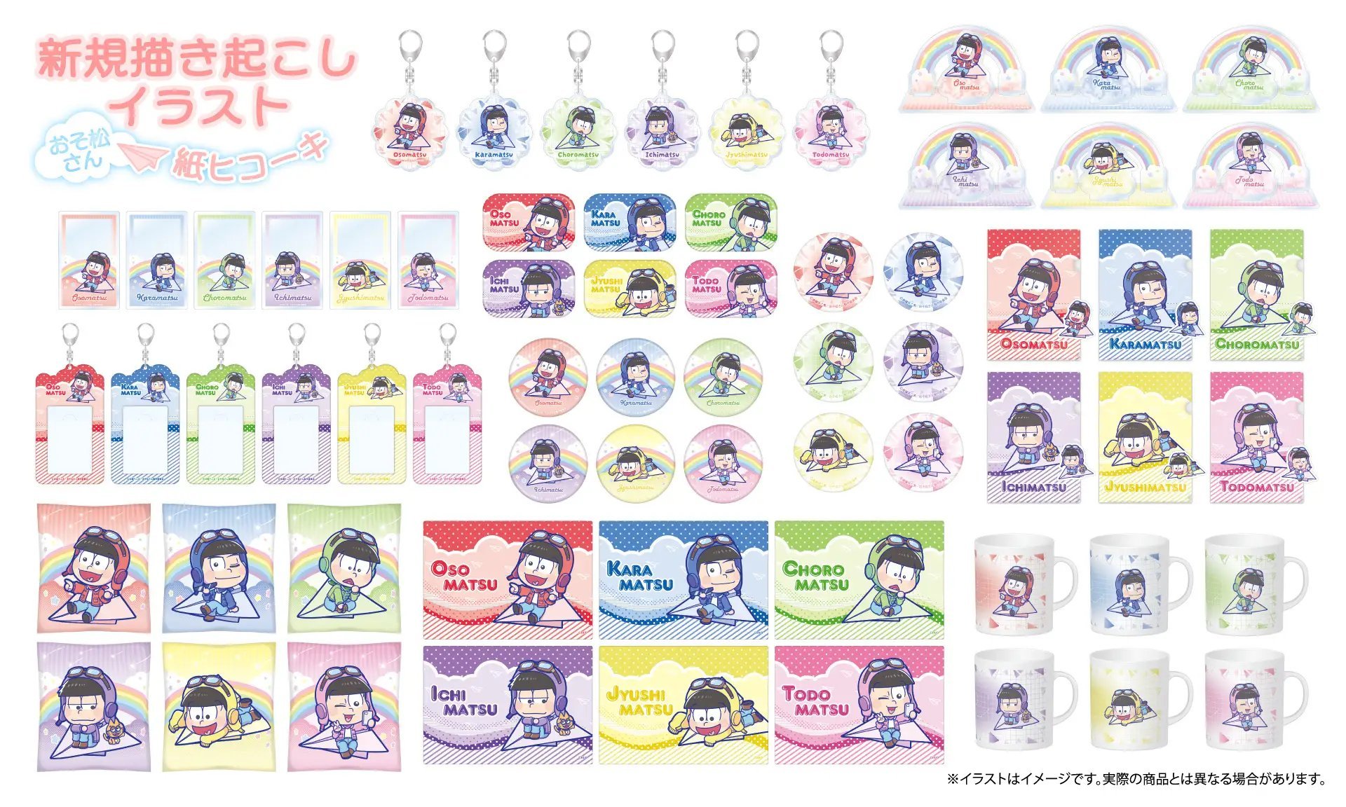 おそ松さんグッズ＆フィギュア情報 (@osomatsu3_goods) / X