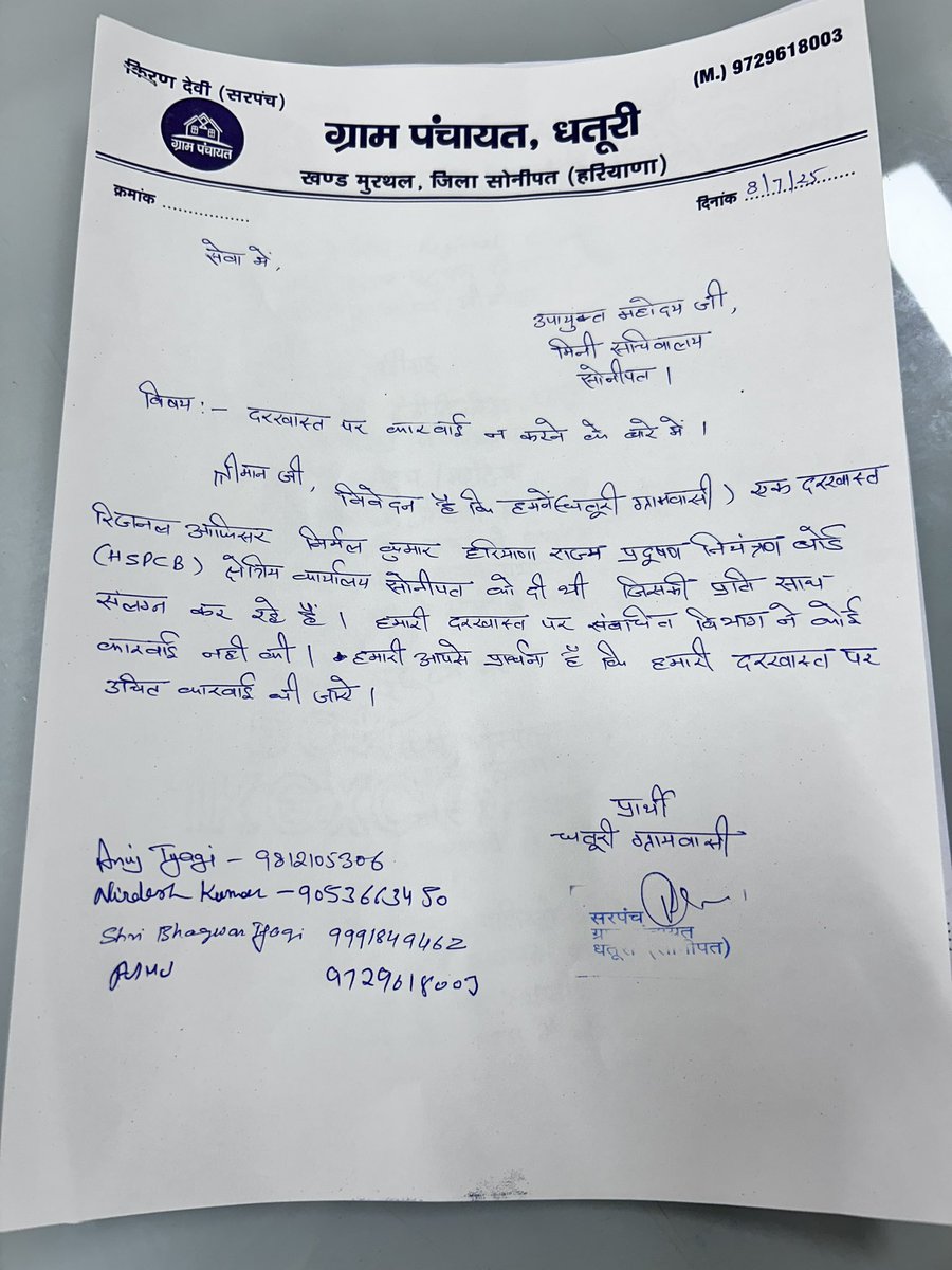 ShriBhagwa59403's tweet photo. 🔴 Urgent: 100+ days post-complaint, no action vs. Paruthi Galvanised (Dhaturi, Sonipat, NCR) for hazardous pollution despite  reminders. Request @HaryanaGovt, @CPCB_OFFICIAL, @moefcc, @DC_Sonipat to act now. Public health at risk. #Pollution #Sonipat #NCR #cpgram #caqm #PMModi https://t.co/FMdEh5lAPh