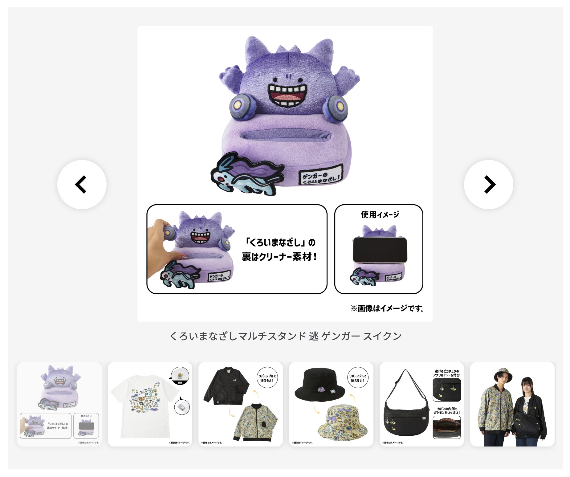 ポケモンセンター リバーシブルブルゾン 逃 Lサイズ 夏の