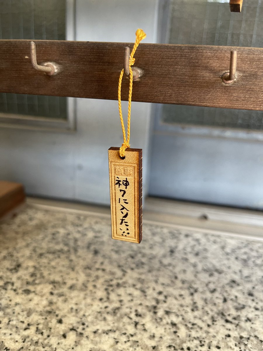 goofyuma's tweet image. クリスタルジム総選挙、神7入りをお願いしてきました！
おみくじ大吉だったのでこれはとても期待出来るのではないでしょうか！
争事は控えて人に任せようと思います！