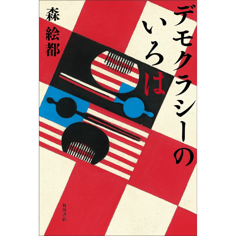 名司生 (@720nk) / X