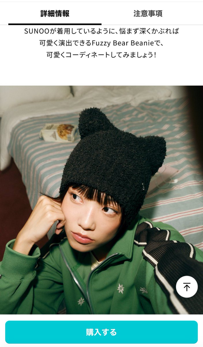 ENHYPEN ソヌ FUZZY BEAR BEANIE ビーニー ミックス ENHYPEN [SUNOO