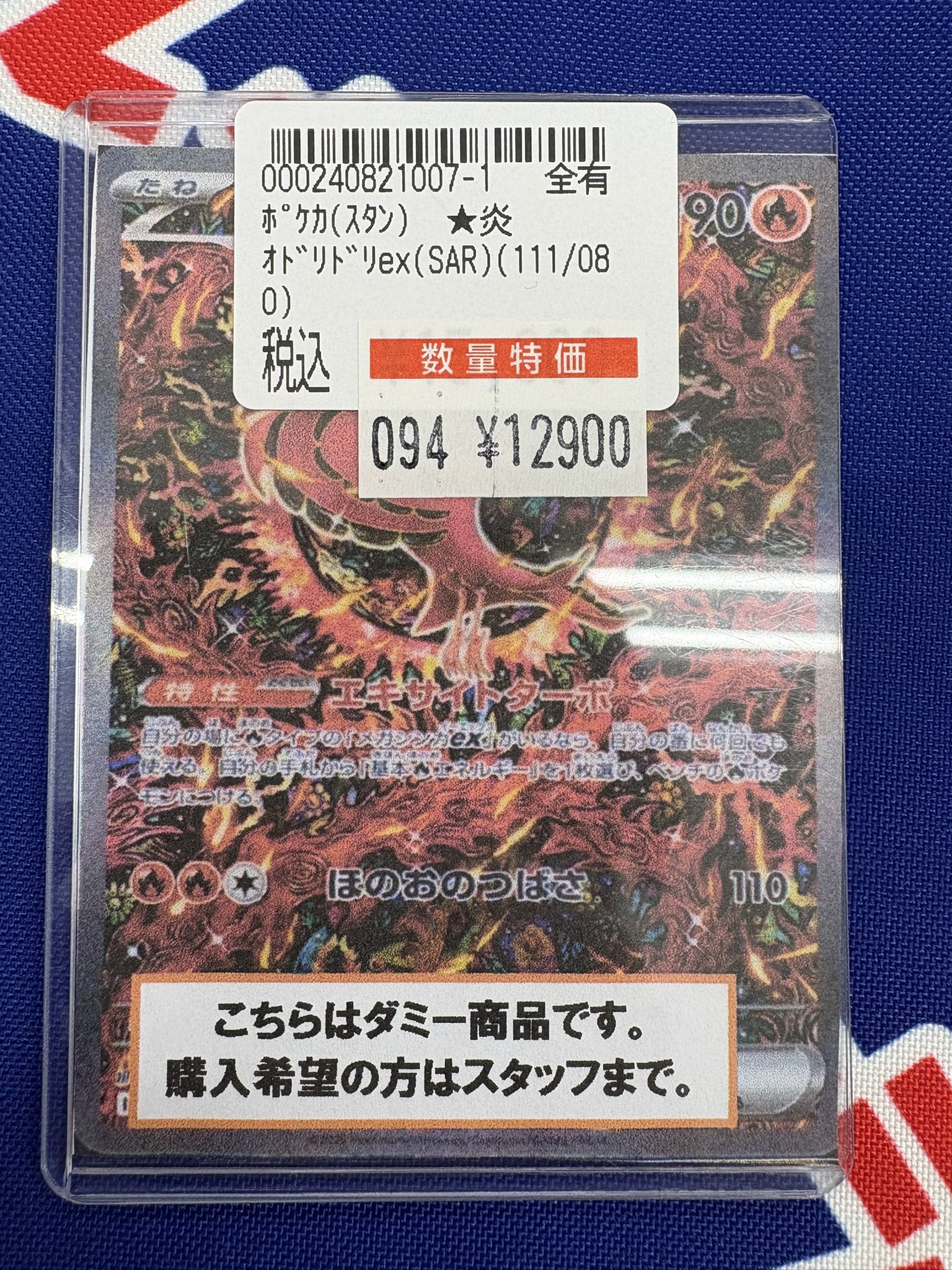 大特価！アルフのトレカ(^o^) Z/X】全体買取表更新 2/6更新！！ / 大阪日本橋店の店舗ブログ